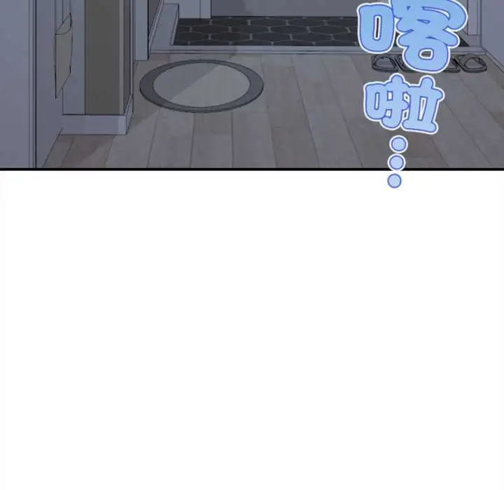 漫画《无限轮回的一天》第2话第8张图