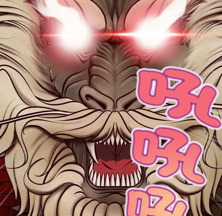 漫画《无限轮回的一天》第2话第91张图