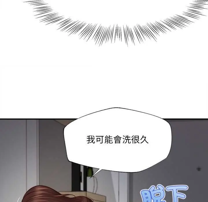 漫画《无限轮回的一天》第2话第97张图