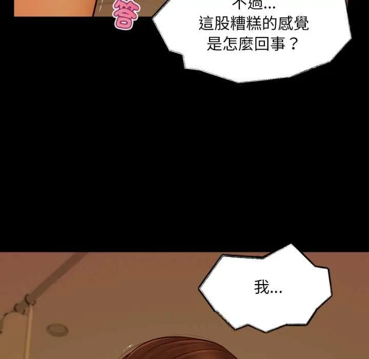 漫画《无限轮回的一天》第3话第106张图
