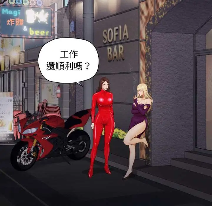 漫画《无限轮回的一天》第3话第116张图