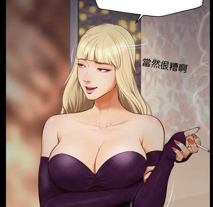 漫画《无限轮回的一天》第3话第118张图