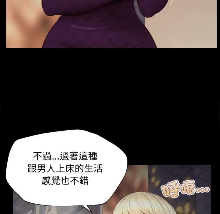 漫画《无限轮回的一天》第3话第119张图