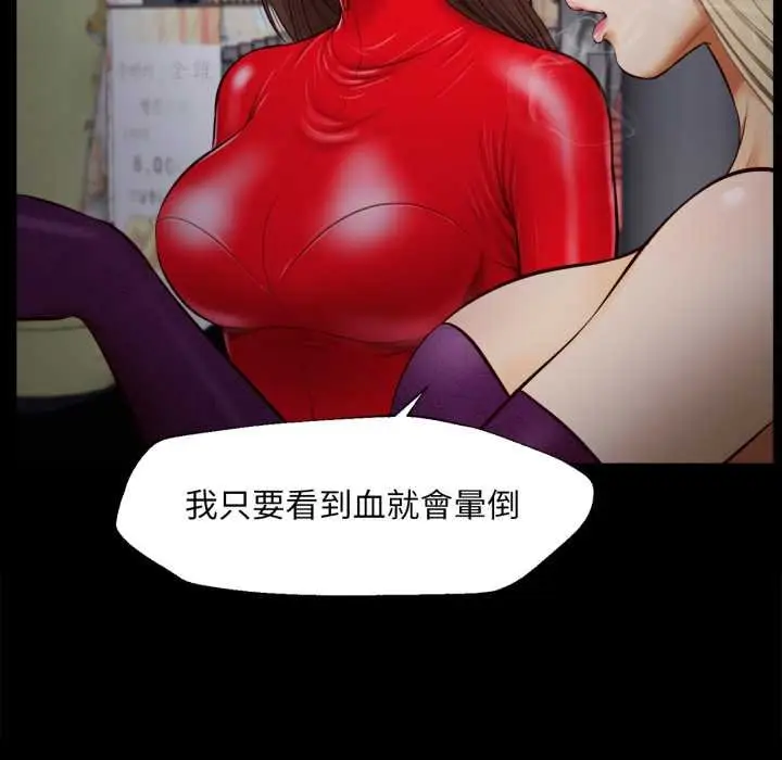 漫画《无限轮回的一天》第3话第122张图