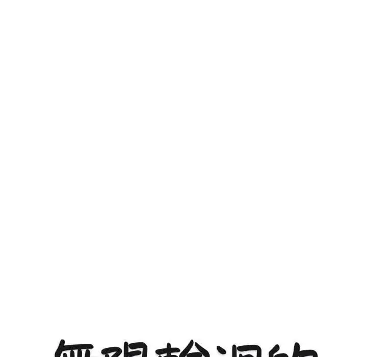 漫画《无限轮回的一天》第3话第14张图