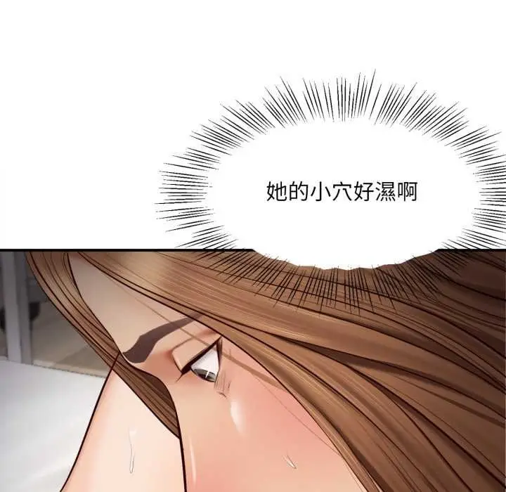 漫画《无限轮回的一天》第3话第154张图
