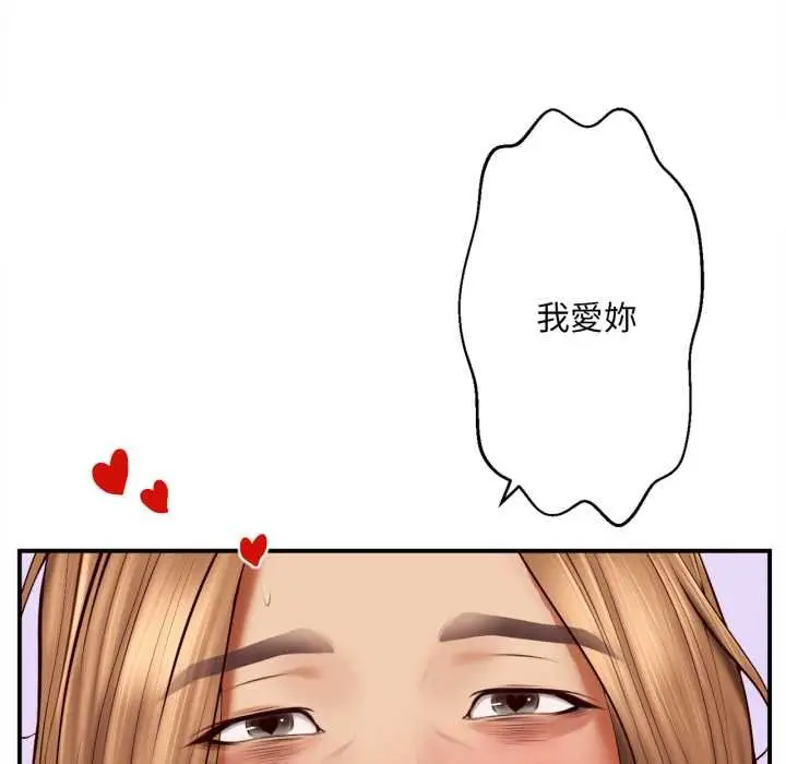 漫画《无限轮回的一天》第3话第39张图