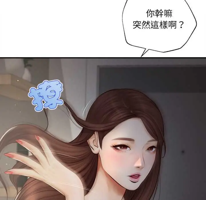 漫画《无限轮回的一天》第3话第41张图