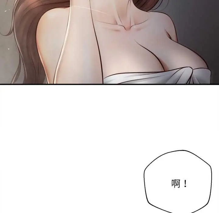 漫画《无限轮回的一天》第3话第42张图