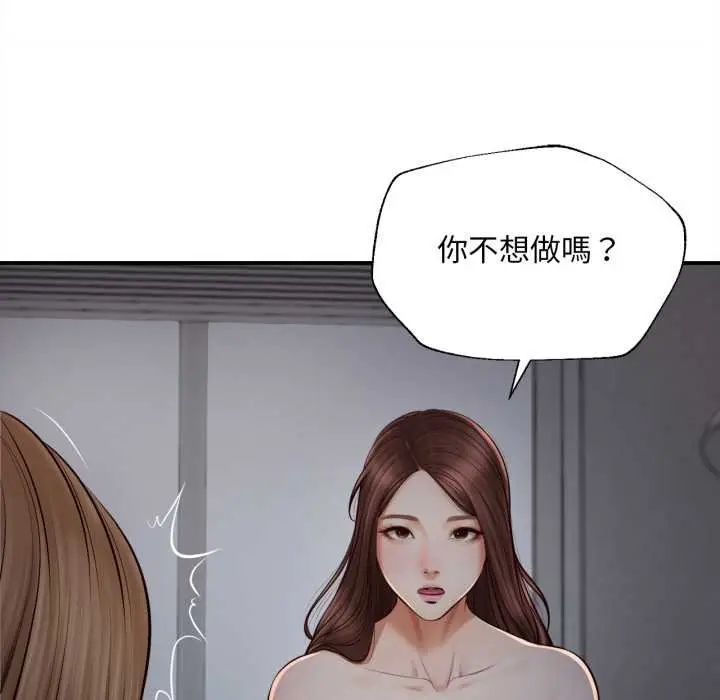 漫画《无限轮回的一天》第3话第48张图