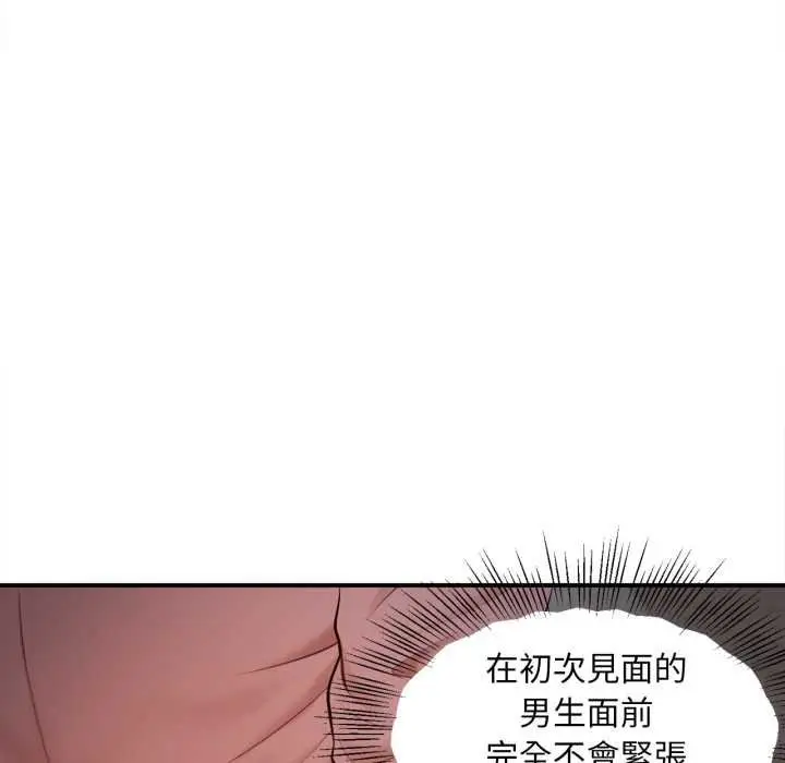 漫画《无限轮回的一天》第3话第58张图