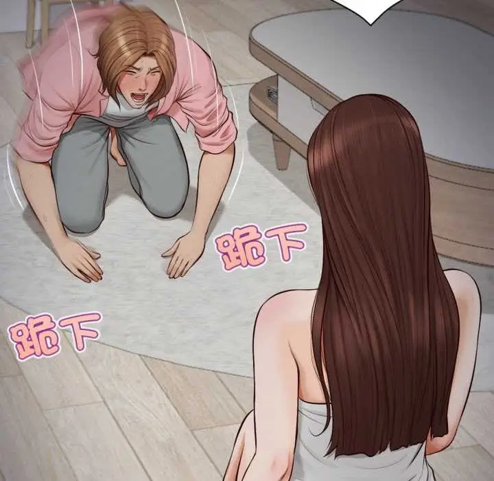 漫画《无限轮回的一天》第3话第70张图