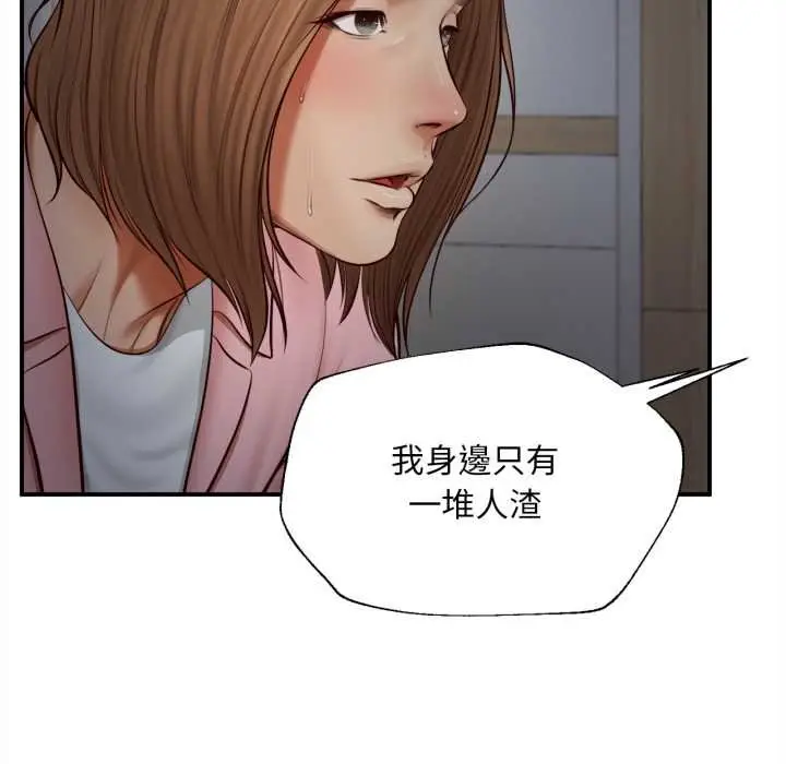漫画《无限轮回的一天》第3话第78张图