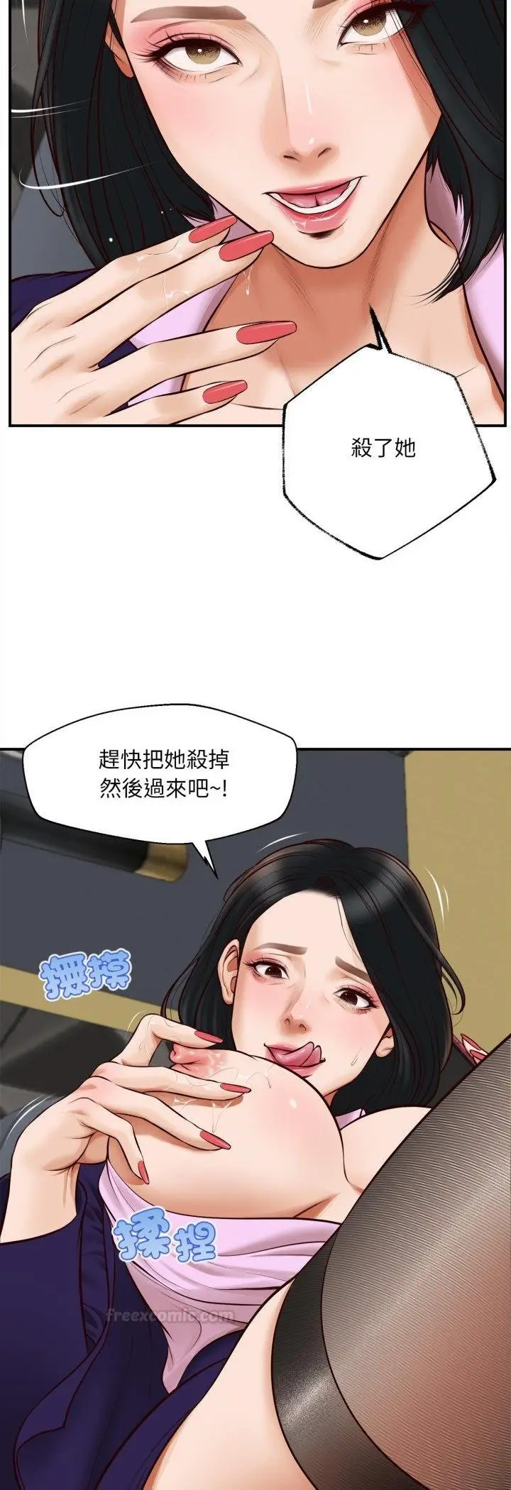 漫画《无限轮回的一天》第4话第15张图