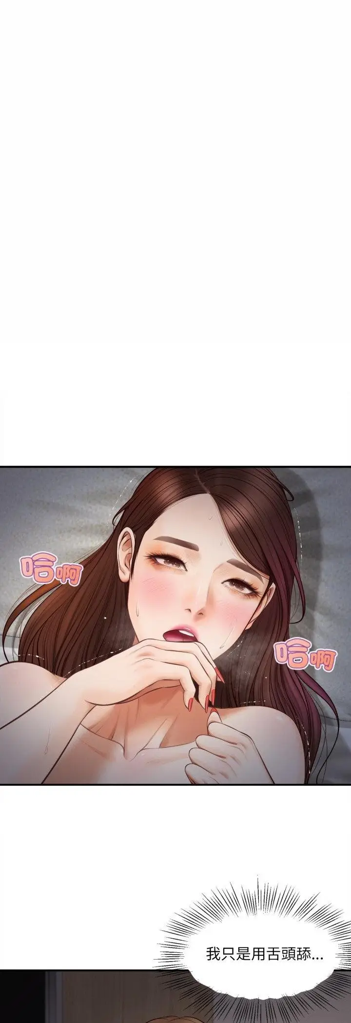 漫画《无限轮回的一天》第4话第24张图