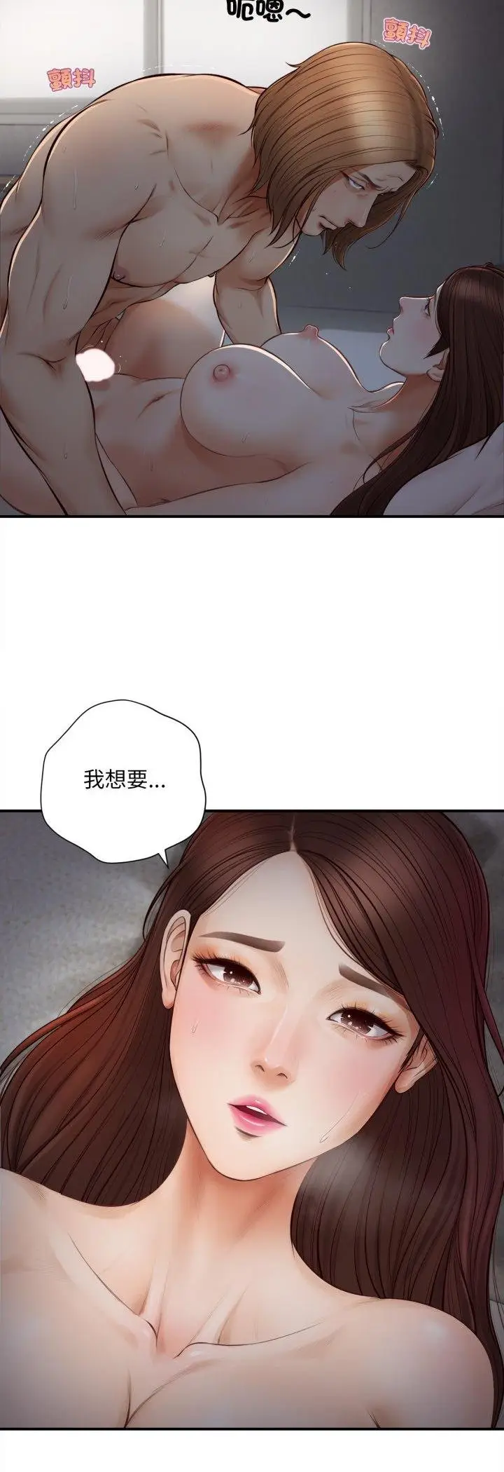 漫画《无限轮回的一天》第4话第34张图