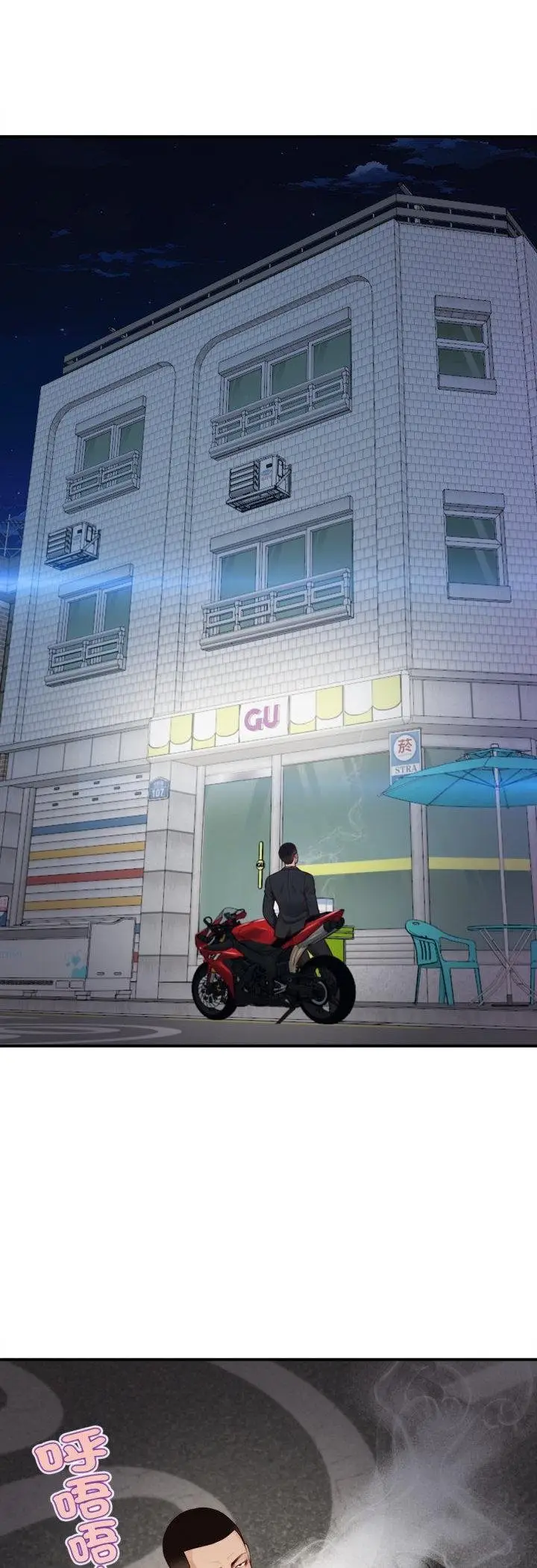 漫画《无限轮回的一天》第4话第4张图