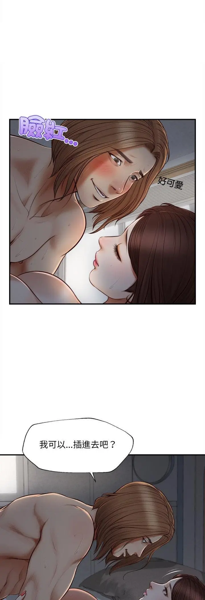 漫画《无限轮回的一天》第4话第43张图