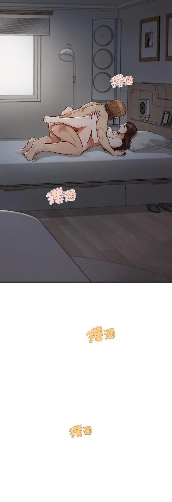 漫画《无限轮回的一天》第4话第46张图
