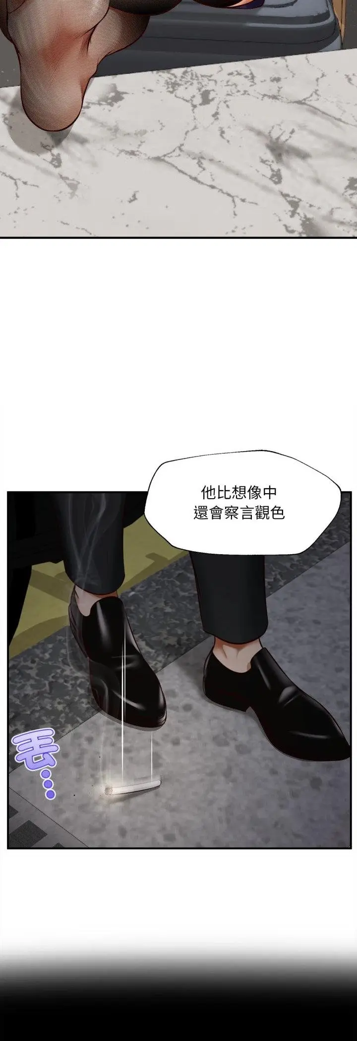 漫画《无限轮回的一天》第4话第8张图
