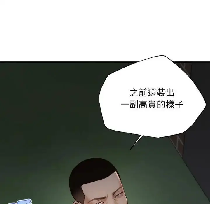 漫画《无限轮回的一天》第5话第108张图