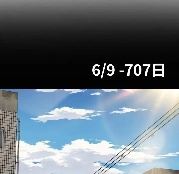 漫画《无限轮回的一天》第5话第112张图