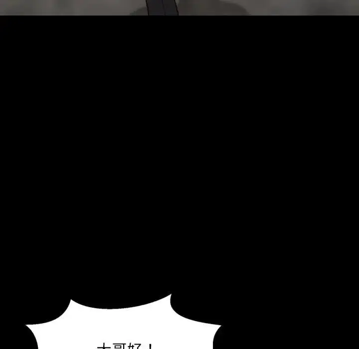漫画《无限轮回的一天》第5话第123张图
