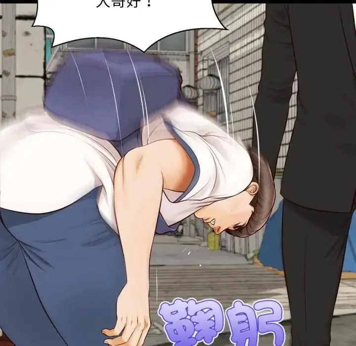 漫画《无限轮回的一天》第5话第124张图