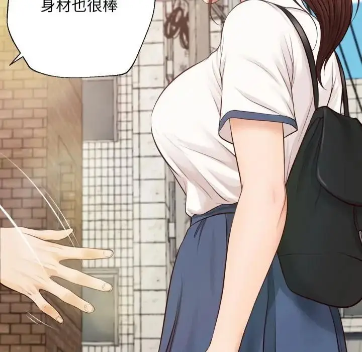 漫画《无限轮回的一天》第5话第132张图
