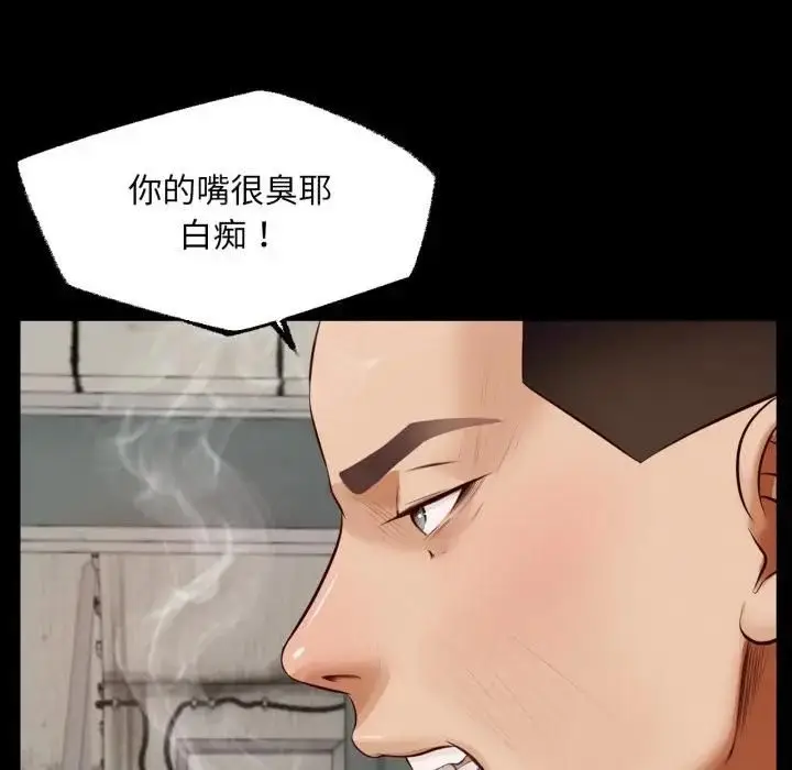 漫画《无限轮回的一天》第5话第142张图