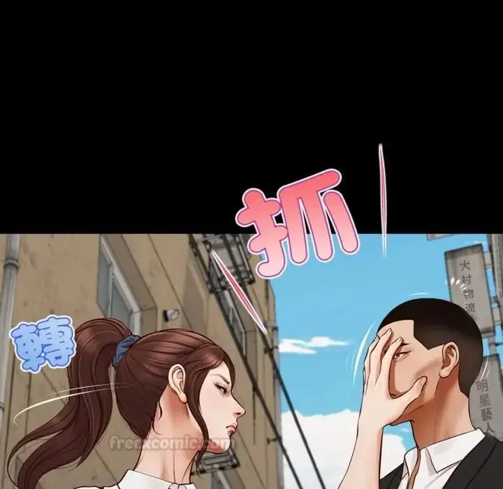 漫画《无限轮回的一天》第5话第150张图