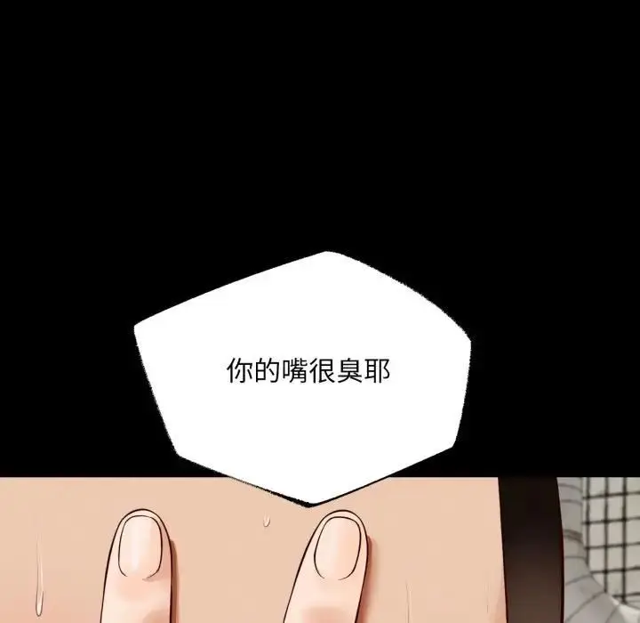 漫画《无限轮回的一天》第5话第152张图