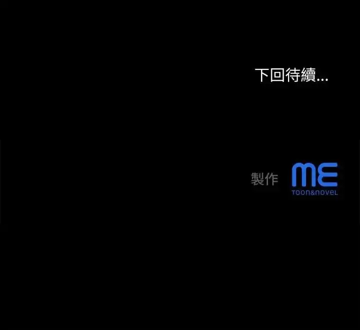 漫画《无限轮回的一天》第5话第160张图
