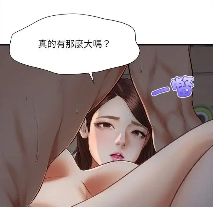 漫画《无限轮回的一天》第5话第23张图