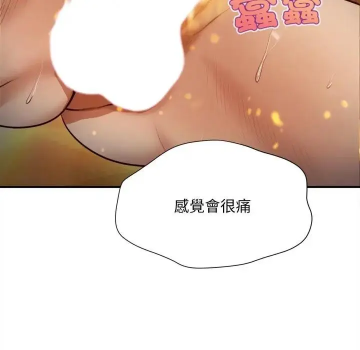 漫画《无限轮回的一天》第5话第26张图