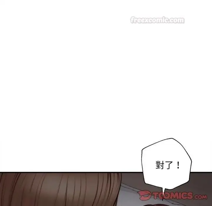 漫画《无限轮回的一天》第5话第30张图