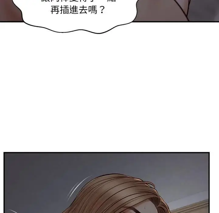 漫画《无限轮回的一天》第5话第32张图