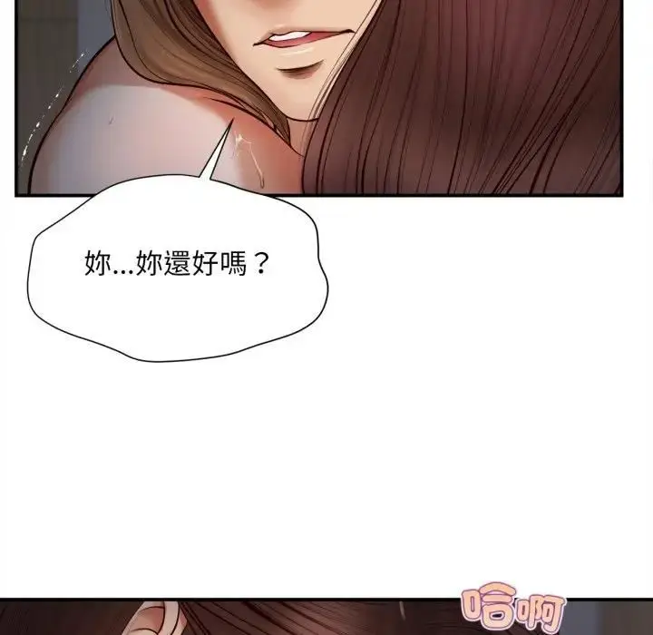漫画《无限轮回的一天》第5话第59张图