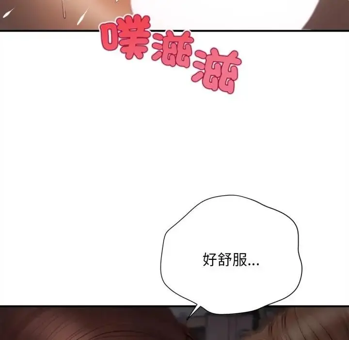 漫画《无限轮回的一天》第5话第74张图
