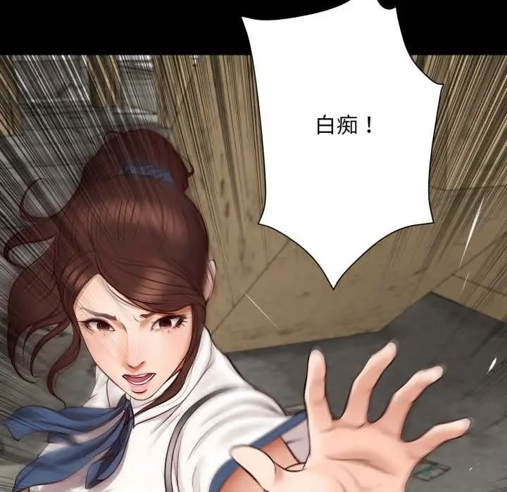 漫画《无限轮回的一天》第6话第10张图