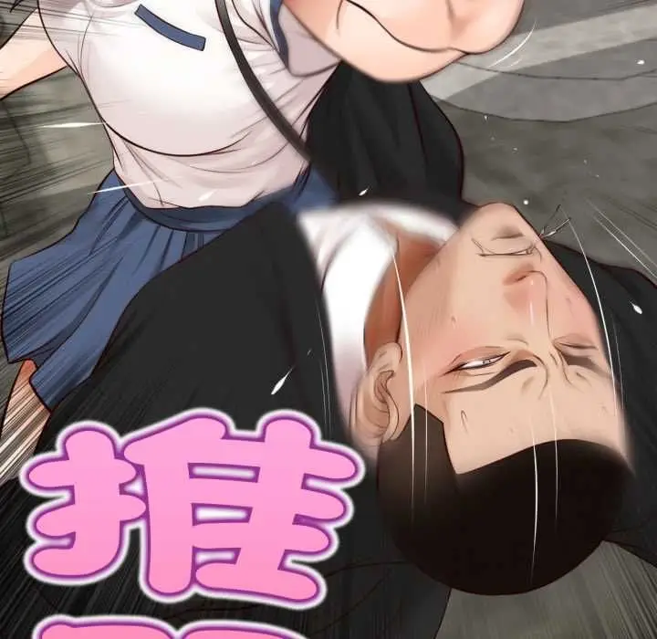 漫画《无限轮回的一天》第6话第11张图