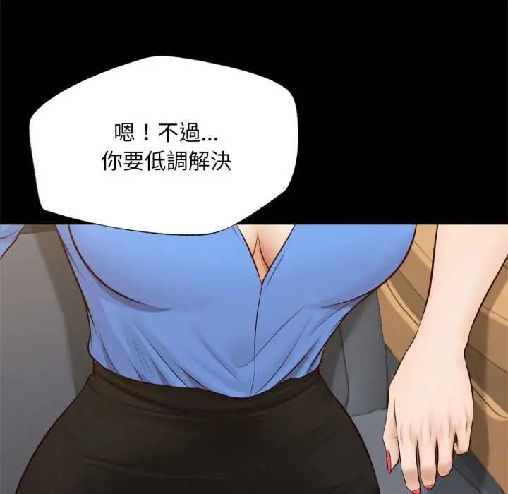 漫画《无限轮回的一天》第6话第111张图