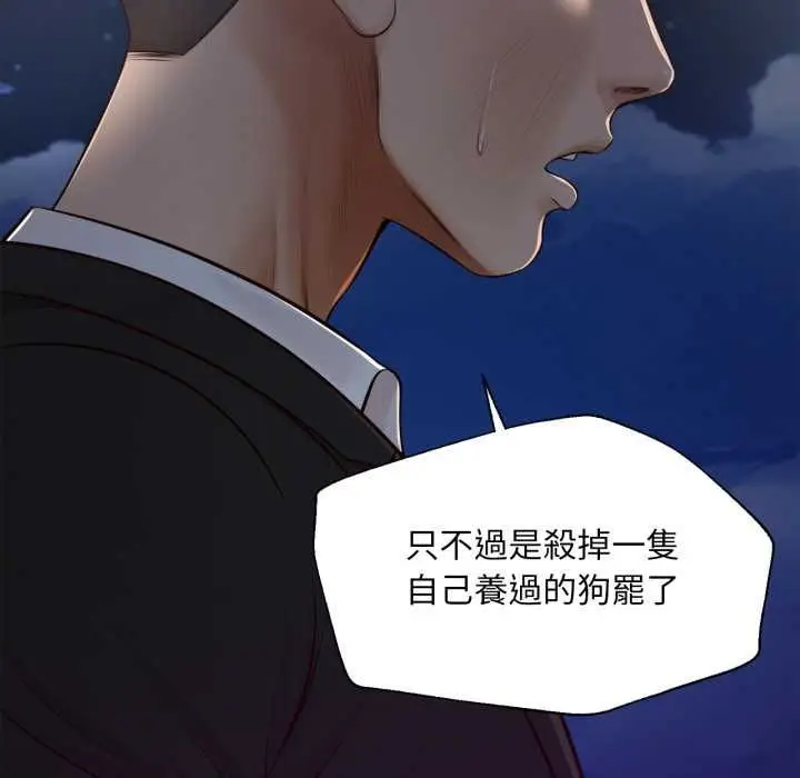 漫画《无限轮回的一天》第6话第134张图
