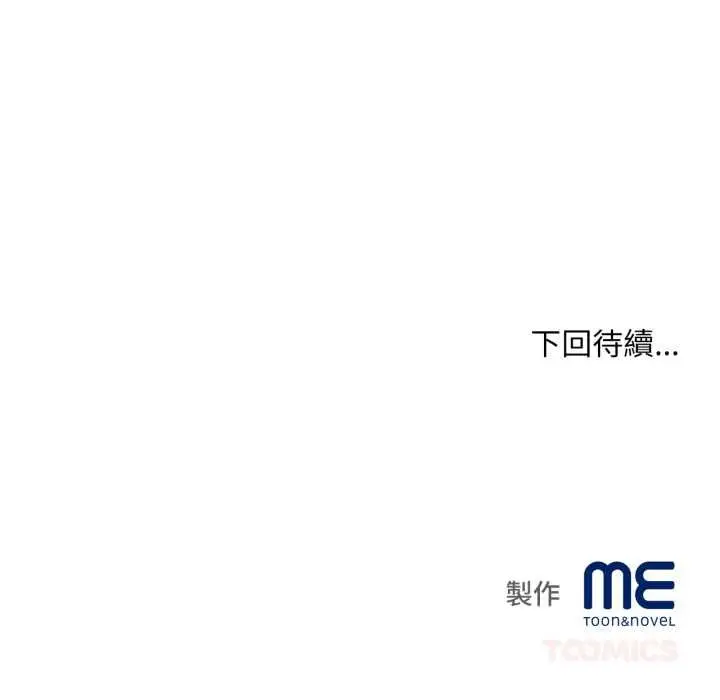 漫画《无限轮回的一天》第6话第147张图