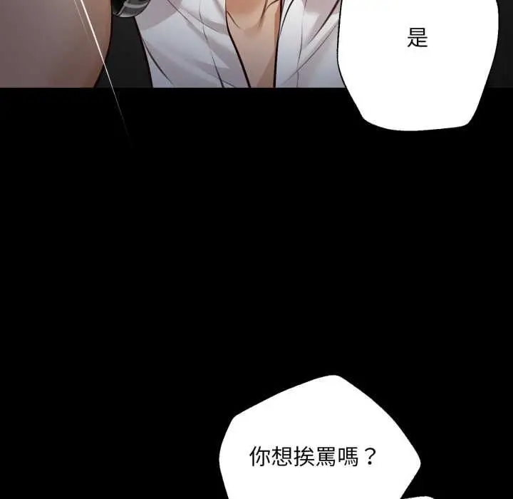 漫画《无限轮回的一天》第6话第23张图