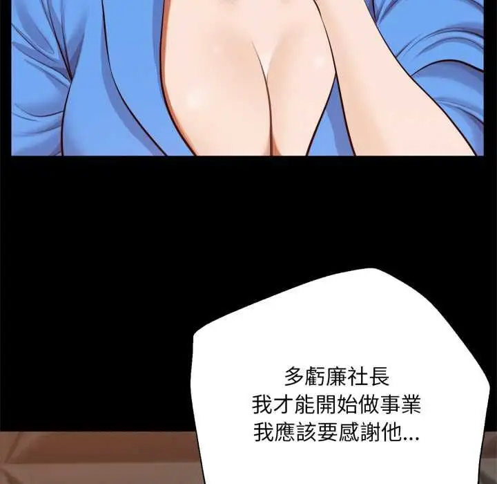 漫画《无限轮回的一天》第6话第35张图