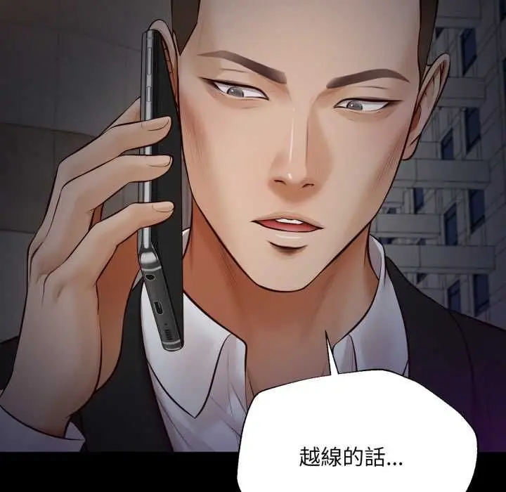 漫画《无限轮回的一天》第6话第41张图