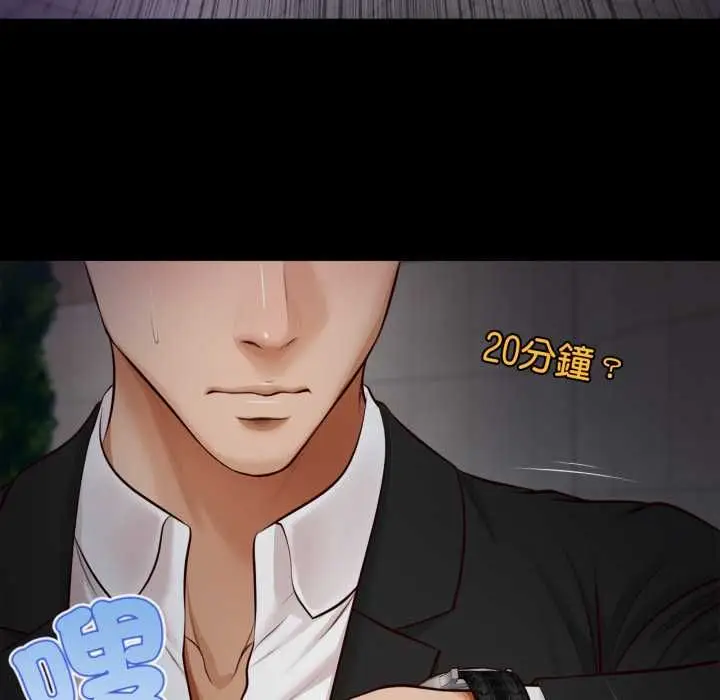 漫画《无限轮回的一天》第6话第58张图