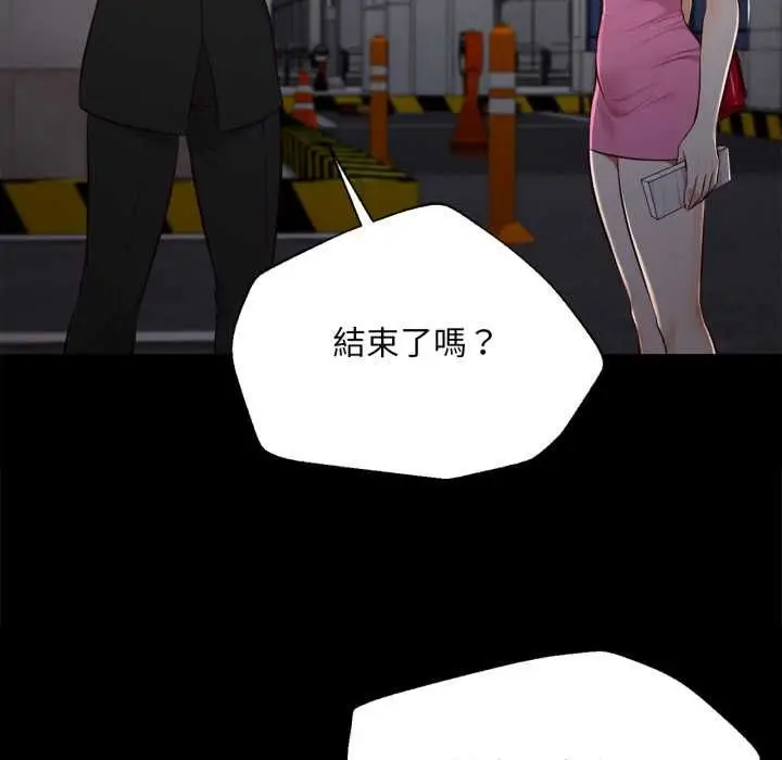 漫画《无限轮回的一天》第6话第62张图