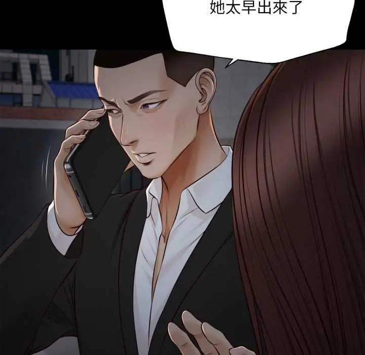 漫画《无限轮回的一天》第6话第63张图